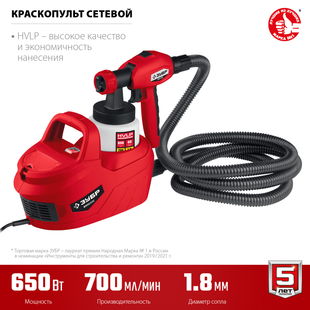 Краскопульт (краскораспылитель) электрич, ЗУБР КПЭ-650, HVLP, 0.8л краскоперенос 0-700мл/мин, вязкос МОТОУДАЧА. Магазин мототехники и садового инвентаря с доставкой по всей России