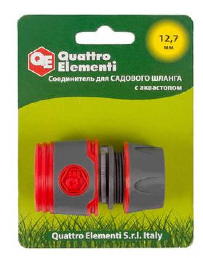 Соединитель быстроразъемный QUATTRO ELEMENTI для шланга 1/2", мягкий пластик, аквастоп МОТОУДАЧА. Магазин мототехники и садового инвентаря с доставкой по всей России