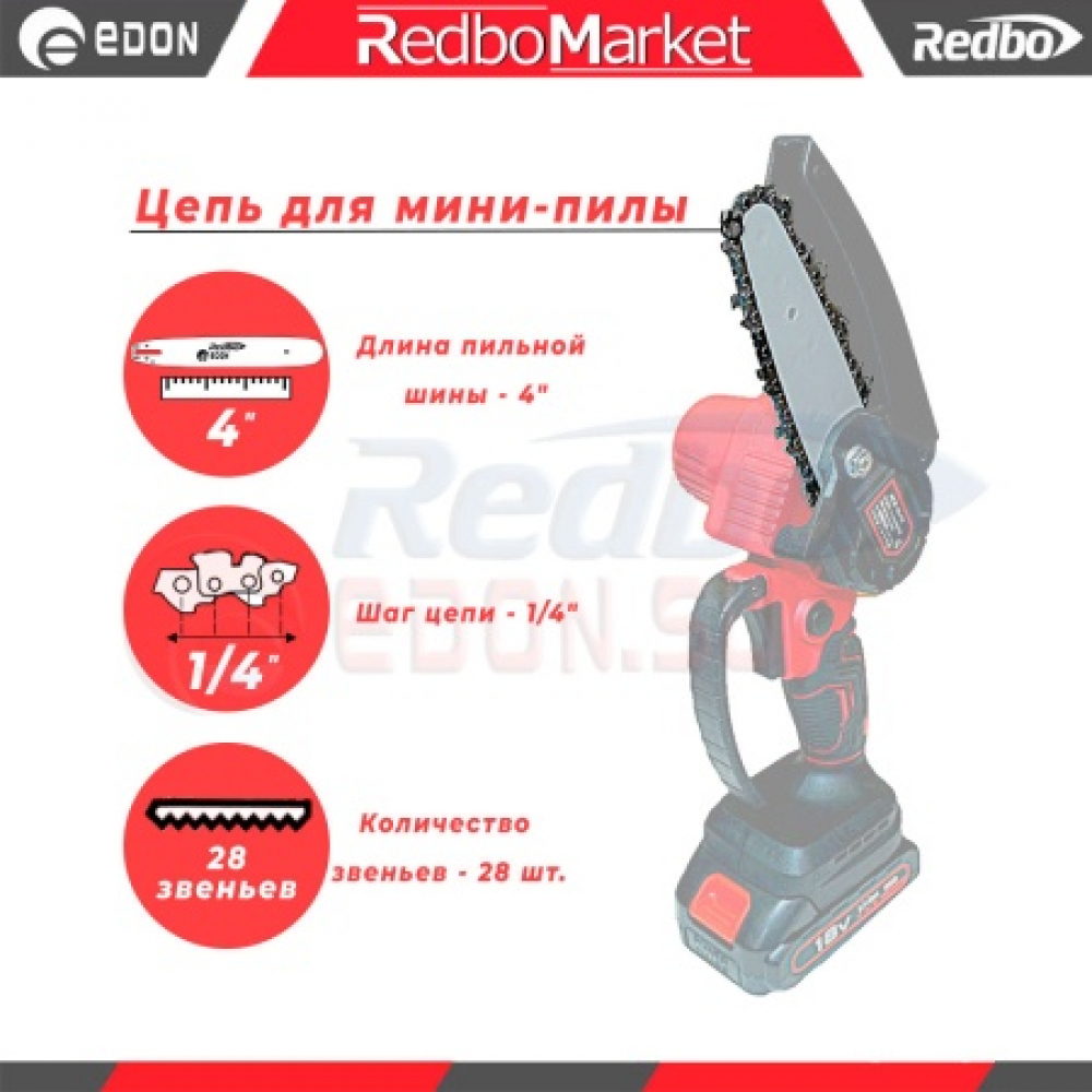 Цепь "Edon ASC-28-14-1.0" МОТОУДАЧА. Магазин мототехники и садового инвентаря с доставкой по всей России