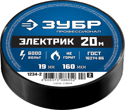 ЗУБР Электрик-20 черная изолента ПВХ, 20м х 19мм МОТОУДАЧА. Магазин мототехники и садового инвентаря с доставкой по всей России