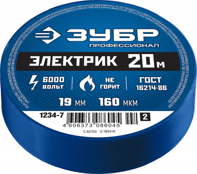 ЗУБР Электрик-20 синяя изолента ПВХ, 20м х 19мм МОТОУДАЧА. Магазин мототехники и садового инвентаря с доставкой по всей России