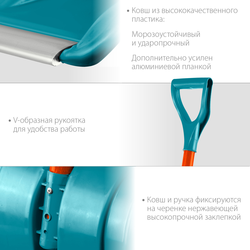 Снеговая лопата GRINDA PROLine FIBER-500 500 мм пластиковая с алюминиевой планкой, особопрочный легк МОТОУДАЧА. Магазин мототехники и садового инвентаря с доставкой по всей России