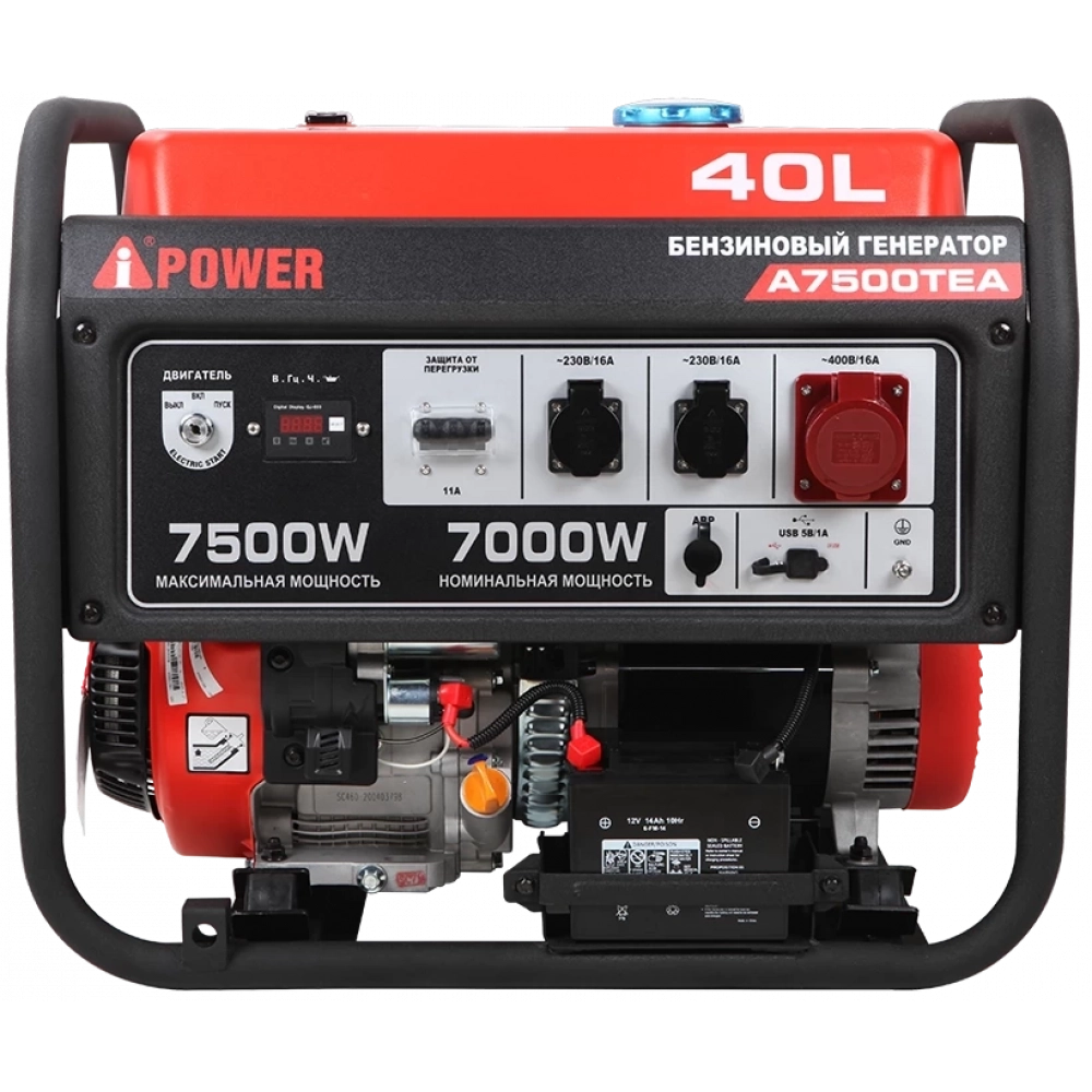 Бензиновый генератор A-iPower A7500ТEA МОТОУДАЧА. Магазин мототехники и садового инвентаря с доставкой по всей России