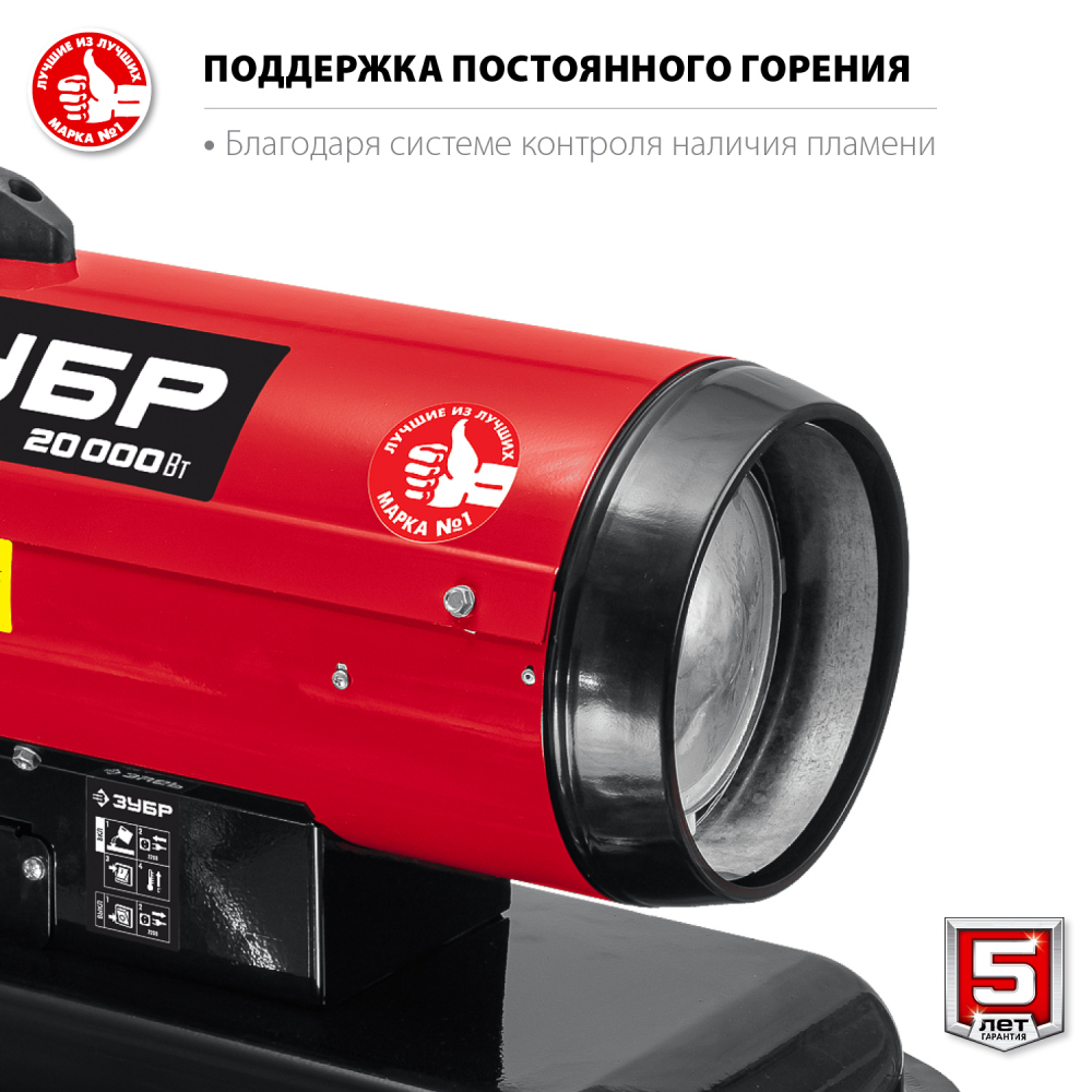 Дизельная тепловая пушка ЗУБР, 20 кВт МОТОУДАЧА. Магазин мототехники и садового инвентаря с доставкой по всей России