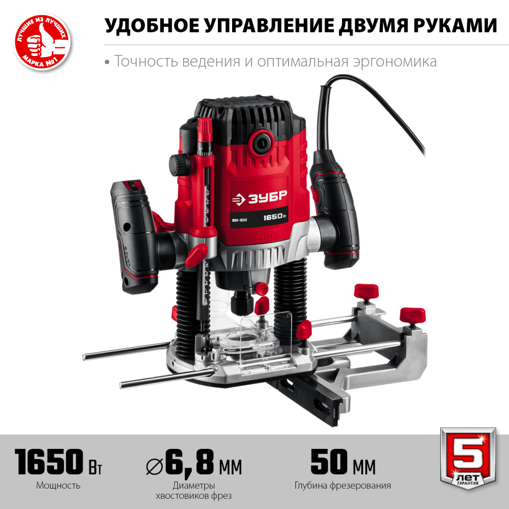 ЗУБР ФМ-1650 фрезер универсальный 1650 Вт. МОТОУДАЧА. Магазин мототехники и садового инвентаря с доставкой по всей России