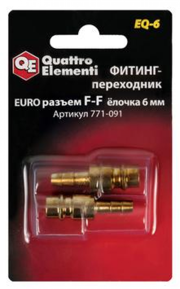 Фитинг-переходник QUATTRO ELEMENTI EQ-6, соединение папа EURO - папа елочка 6 мм, ( 2 шт ) МОТОУДАЧА. Магазин мототехники и садового инвентаря с доставкой по всей России