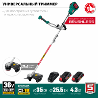 ЗУБР 36В бесщеточный триммер, 2х18В АКБ (2Ач) . ТАБ-365-22 МОТОУДАЧА. Магазин мототехники и садового инвентаря с доставкой по всей России