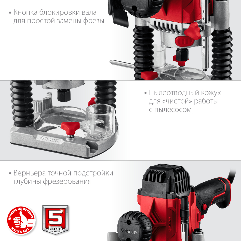 ЗУБР ФМР-1200 фрезер универсальный 1200 Вт МОТОУДАЧА. Магазин мототехники и садового инвентаря с доставкой по всей России