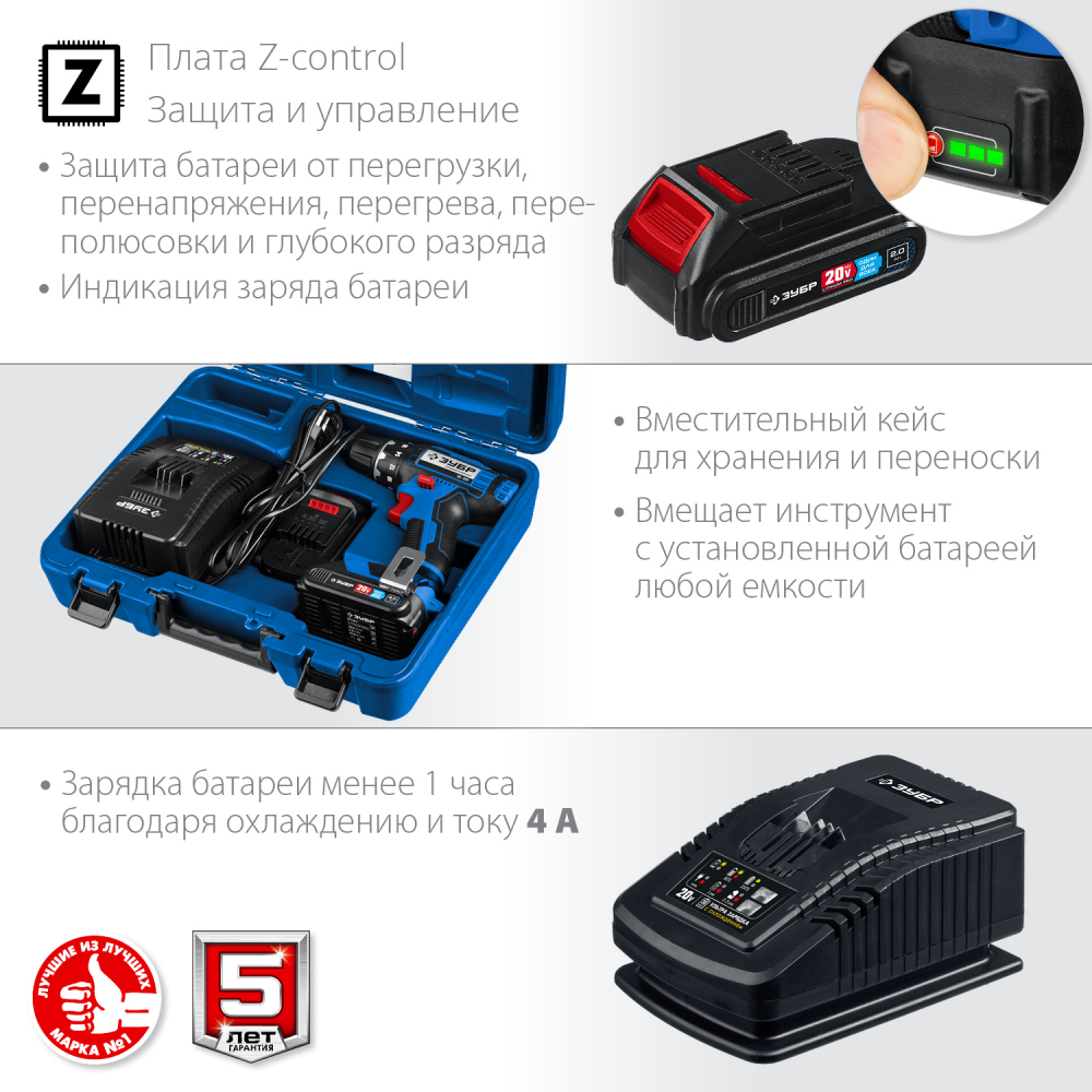 ЗУБР 20В, 2 АКБ (2Ач), в кейсе, дрель-шуруповерт, Профессионал. МОТОУДАЧА. Магазин мототехники и садового инвентаря с доставкой по всей России