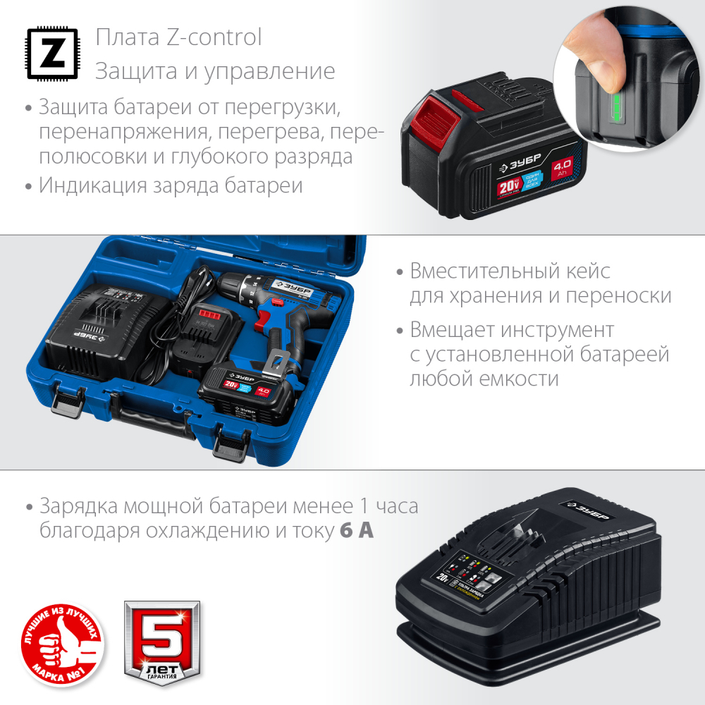 ЗУБР 20В, 2 АКБ (4Ач), в кейсе, дрель-шуруповерт, Профессионал. МОТОУДАЧА. Магазин мототехники и садового инвентаря с доставкой по всей России