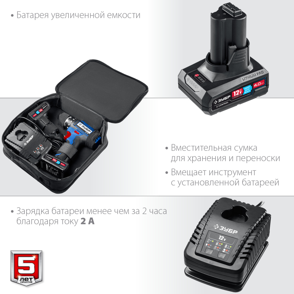 ЗУБР 12В, 2 АКБ (4Ач), в сумке, дрель-шуруповерт, Профессионал. МОТОУДАЧА. Магазин мототехники и садового инвентаря с доставкой по всей России