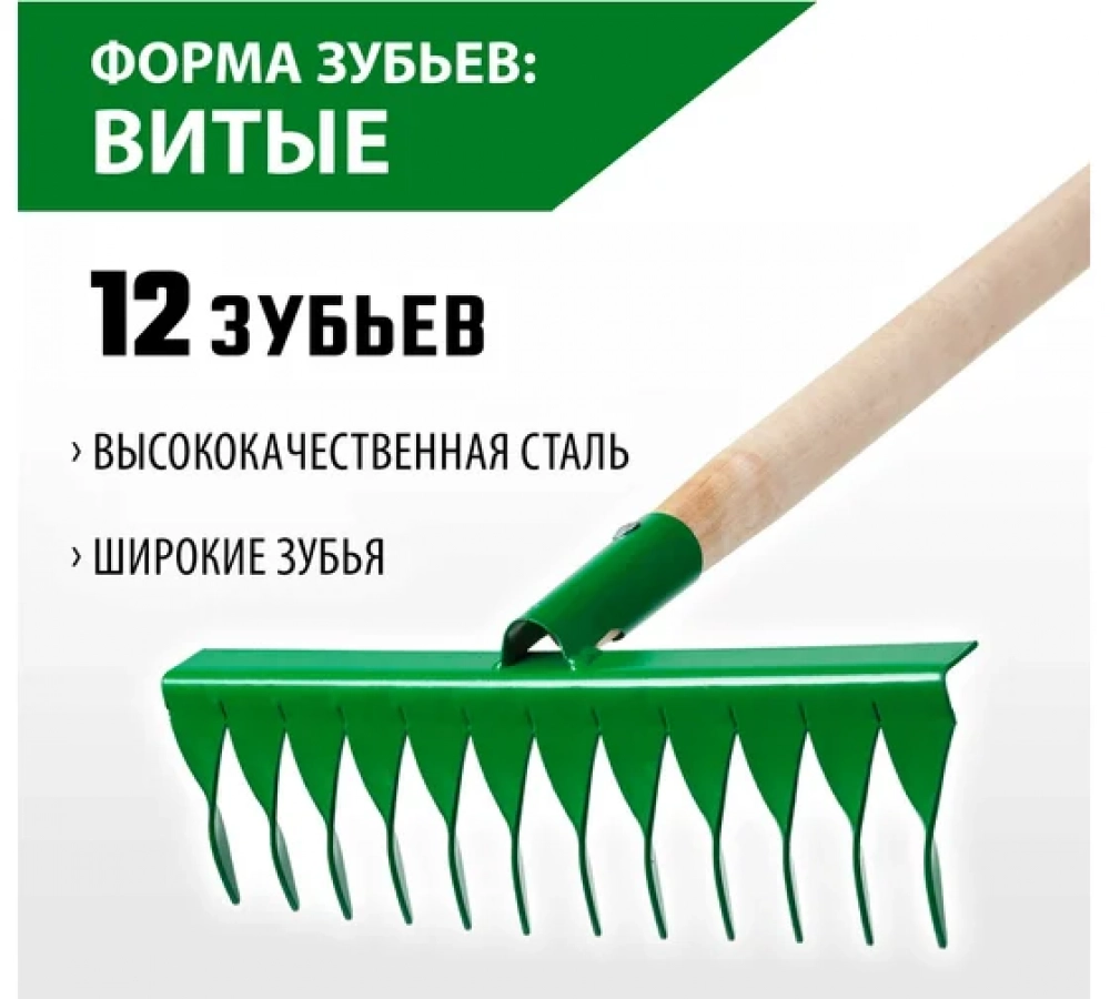 РОСТОК 12 витых зубьев, 370x100x1300 мм, грабли садовые, с деревянным черенком МОТОУДАЧА. Магазин мототехники и садового инвентаря с доставкой по всей России