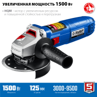 УШМ ЗУБР Профессионал, УШМ-П125-1500 ЭПСТ, с регулеровкой оборотов, 125мм, 1500 вт МОТОУДАЧА. Магазин мототехники и садового инвентаря с доставкой по всей России