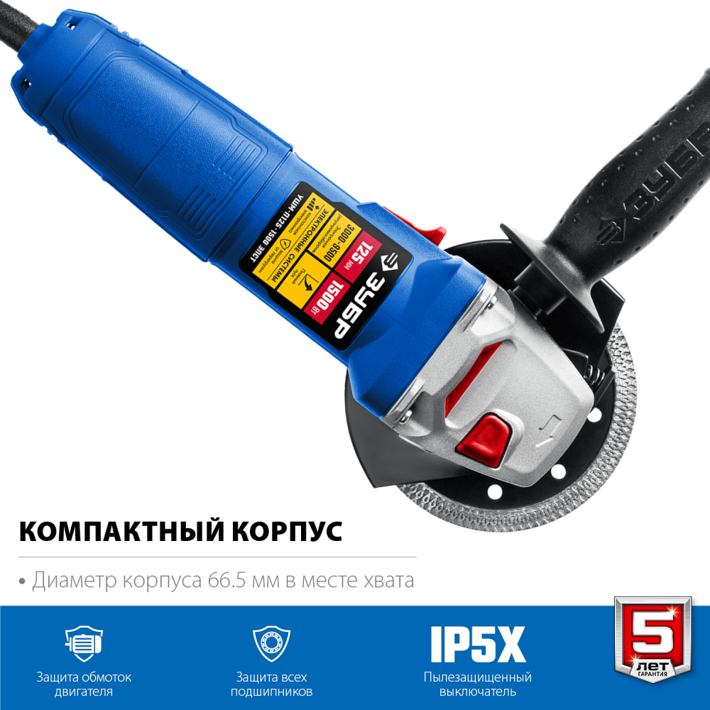 УШМ ЗУБР Профессионал, УШМ-П125-1500 ЭПСТ, с регулеровкой оборотов, 125мм, 1500 вт МОТОУДАЧА. Магазин мототехники и садового инвентаря с доставкой по всей России