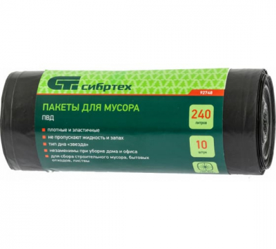 Пакеты для мусора, 240л х 10шт, пвд, короткий ролик, Россия МОТОУДАЧА. Магазин мототехники и садового инвентаря с доставкой по всей России