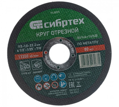 Круг Луга отрезной 115х1,0х22 А 54 S BF 80 2 ( металл+нерж.) (400/25) поштучно МОТОУДАЧА. Магазин мототехники и садового инвентаря с доставкой по всей России