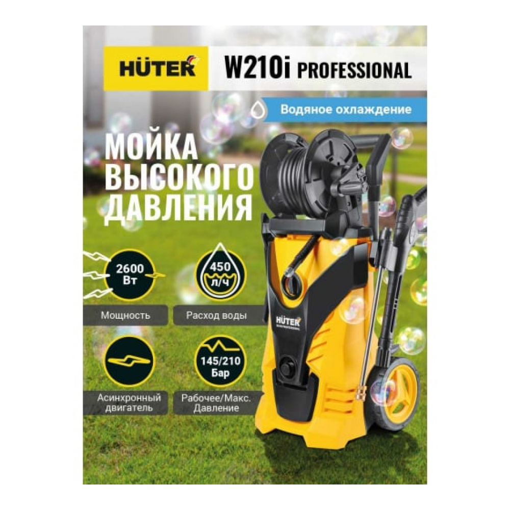 Мойка Huter W200i PROFESSIONAL МОТОУДАЧА. Магазин мототехники и садового инвентаря с доставкой по всей России