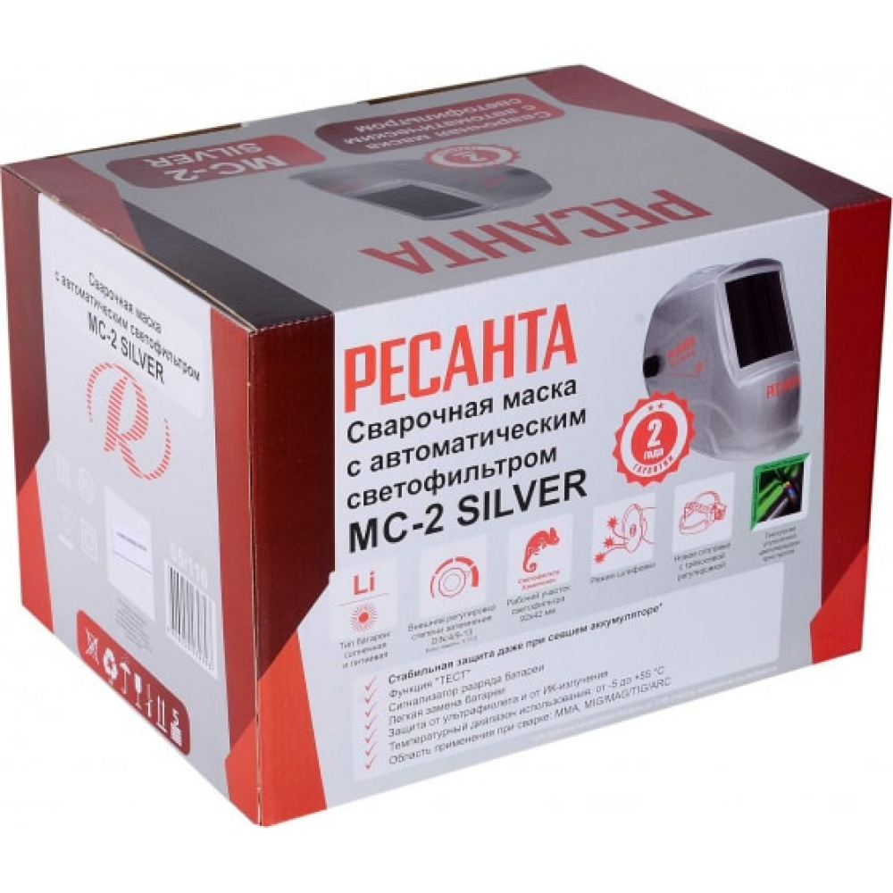 Сварочная маска МС-2 SILVER Ресанта МОТОУДАЧА. Магазин мототехники и садового инвентаря с доставкой по всей России