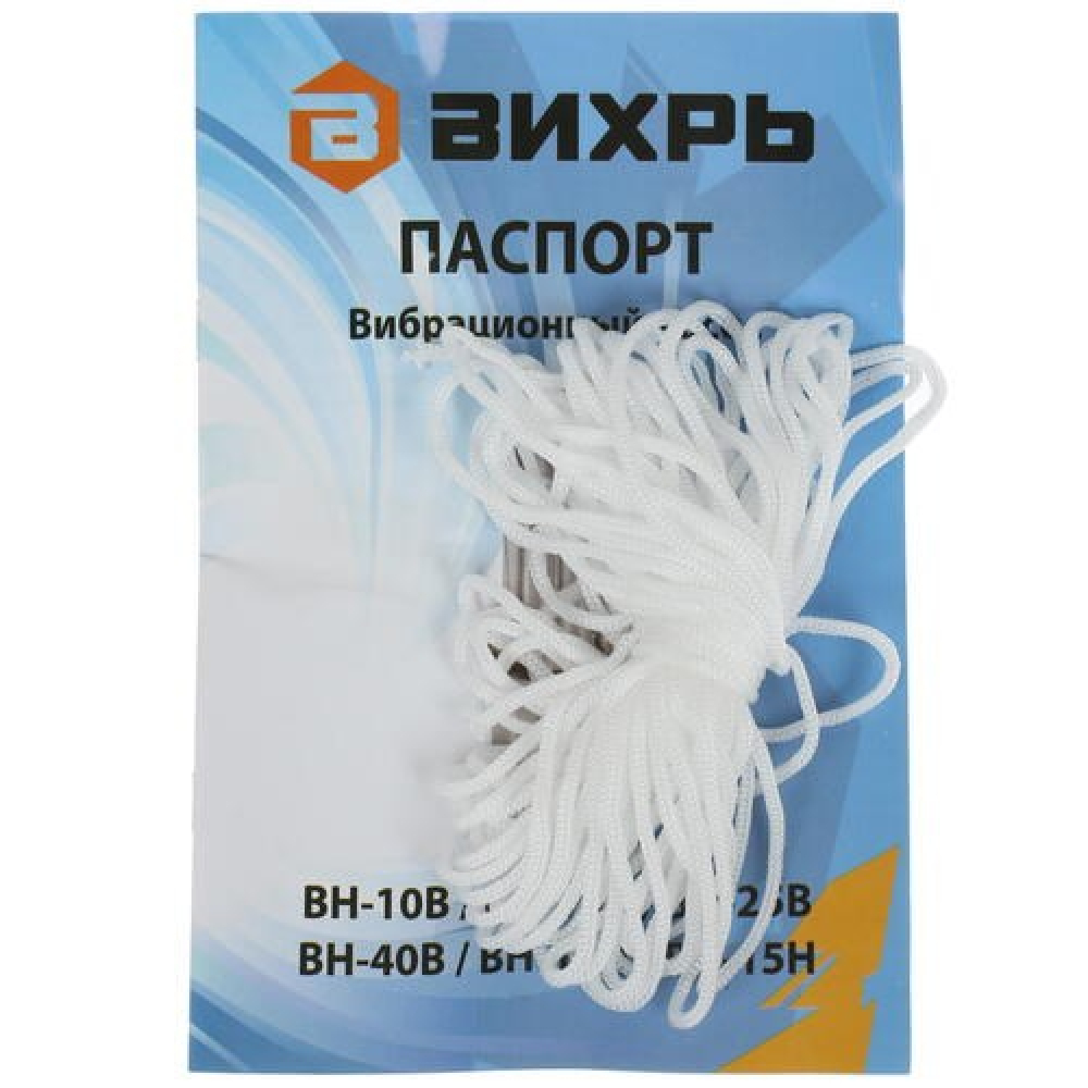 SALE! Вибрационный насос ВН-10Н Вихрь МОТОУДАЧА. Магазин мототехники и садового инвентаря с доставкой по всей России