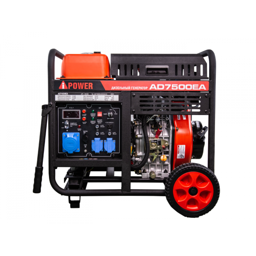 Дизельный генератор A-iPower AD7500EA МОТОУДАЧА. Магазин мототехники и садового инвентаря с доставкой по всей России