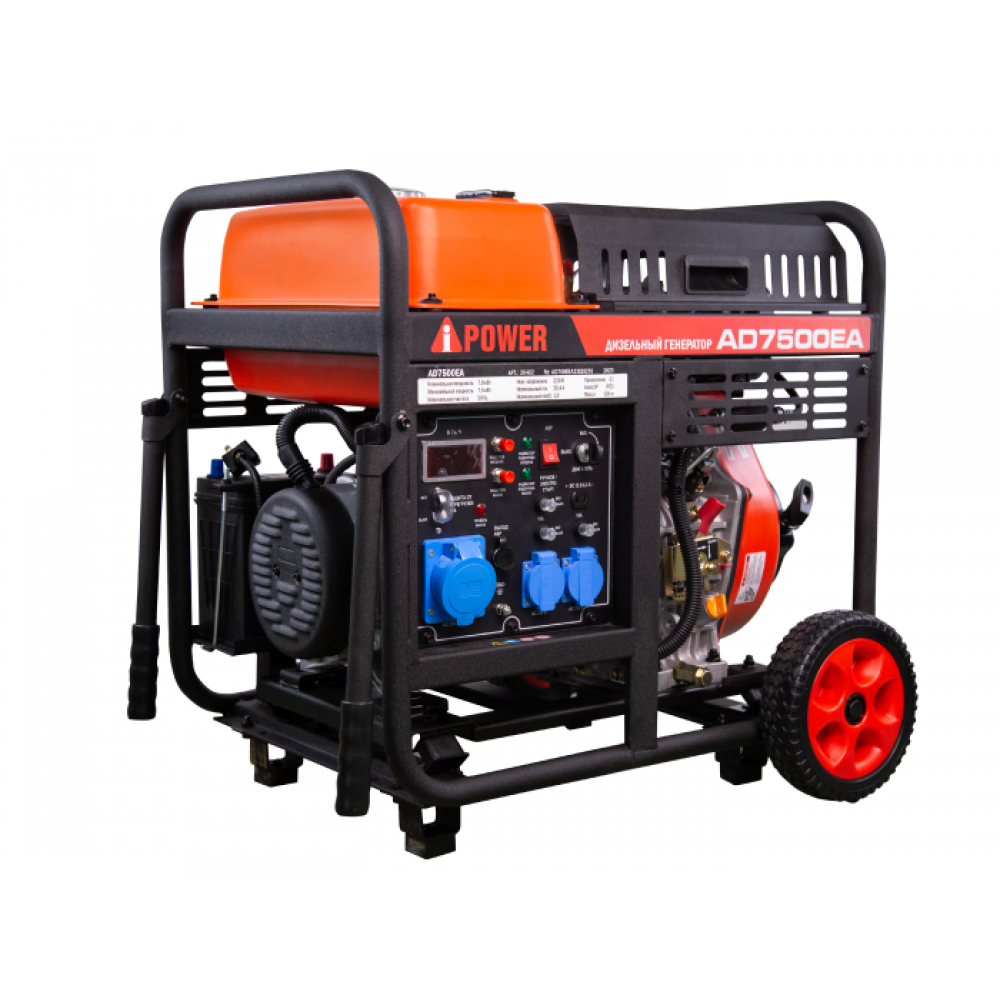 Дизельный генератор A-iPower AD7500EA МОТОУДАЧА. Магазин мототехники и садового инвентаря с доставкой по всей России