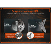 Нож 3Т UFO (255/25.4 мм, 2.0 мм) YK-DP МОТОУДАЧА. Магазин мототехники и садового инвентаря с доставкой по всей России