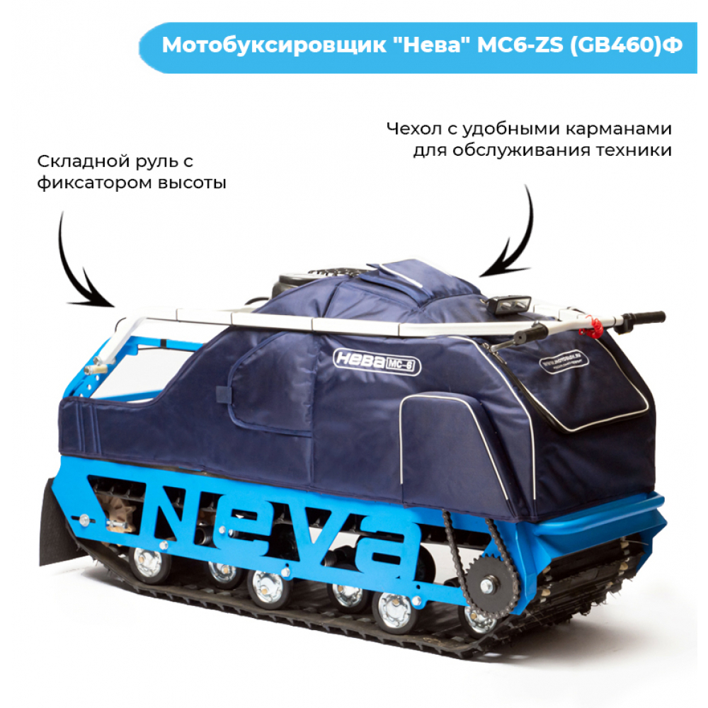 Мотобуксировщик "Нева" МС6-ZS (GB460)Ф МОТОУДАЧА. Магазин мототехники и садового инвентаря с доставкой по всей России
