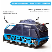 Мотобуксировщик "Нева" МС6-ZS (GB460)Ф МОТОУДАЧА. Магазин мототехники и садового инвентаря с доставкой по всей России