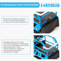 Мотобуксировщик "Нева" МС6-ZS (GB460)Ф МОТОУДАЧА. Магазин мототехники и садового инвентаря с доставкой по всей России