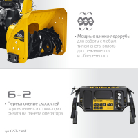 STEHER 56 см, бензиновый снегоуборщик, EXTREM (GST-756E) 7л.с МОТОУДАЧА. Магазин мототехники и садового инвентаря с доставкой по всей России
