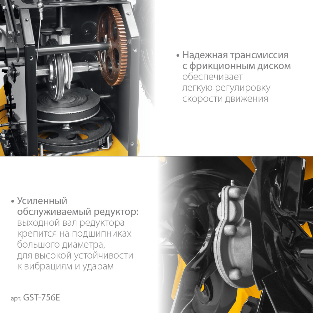 STEHER 56 см, бензиновый снегоуборщик, EXTREM (GST-756E) 7л.с МОТОУДАЧА. Магазин мототехники и садового инвентаря с доставкой по всей России