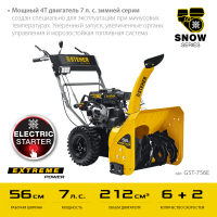 STEHER 56 см, бензиновый снегоуборщик, EXTREM (GST-756E) 7л.с МОТОУДАЧА. Магазин мототехники и садового инвентаря с доставкой по всей России