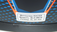 Мотошлем RACER BLD-M67E (XL) черный/синий (9) интеграл МОТОУДАЧА. Магазин мототехники и садового инвентаря с доставкой по всей России