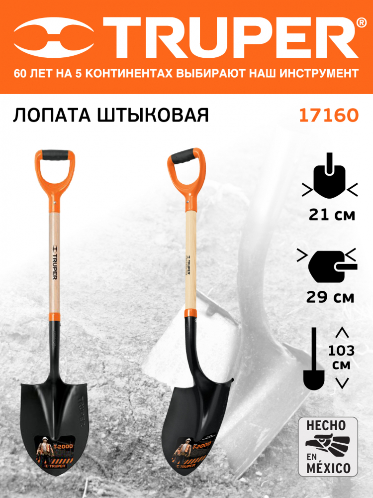 Лопата штыковая ,сферич.ковш , компенсационная POLY-Y-ручка 102 см PRY-P 17160 МОТОУДАЧА. Магазин мототехники и садового инвентаря с доставкой по всей России