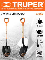 Лопата штыковая ,сферич.ковш , компенсационная POLY-Y-ручка 102 см PRY-P 17160 МОТОУДАЧА. Магазин мототехники и садового инвентаря с доставкой по всей России