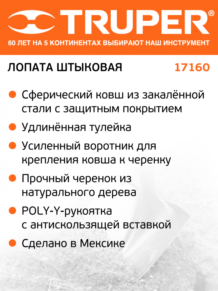 Лопата штыковая ,сферич.ковш , компенсационная POLY-Y-ручка 102 см PRY-P 17160 МОТОУДАЧА. Магазин мототехники и садового инвентаря с доставкой по всей России