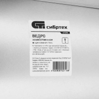 Ведро 9 л, оцинкованное, Россия МОТОУДАЧА. Магазин мототехники и садового инвентаря с доставкой по всей России
