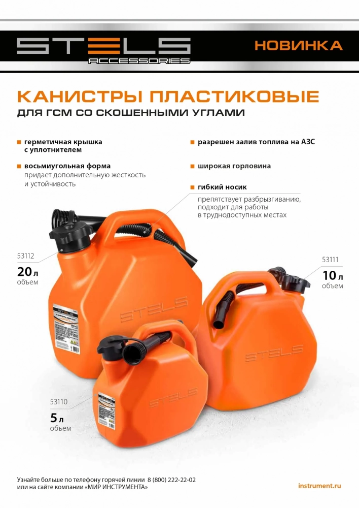 Канистра для ГСМ, пластиковая, со скошенными углами, 10 литров МОТОУДАЧА. Магазин мототехники и садового инвентаря с доставкой по всей России