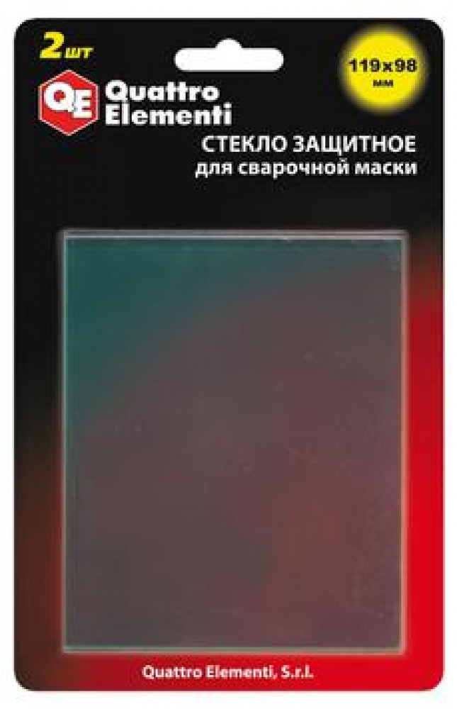 Стекло для сварочной маски QUATTRO ELEMENTI 119 х 98 мм, защитное, поликарбонат, блистер, 2 шт Мотоудача. Магазин садового инвентаря и техники в Калуге
