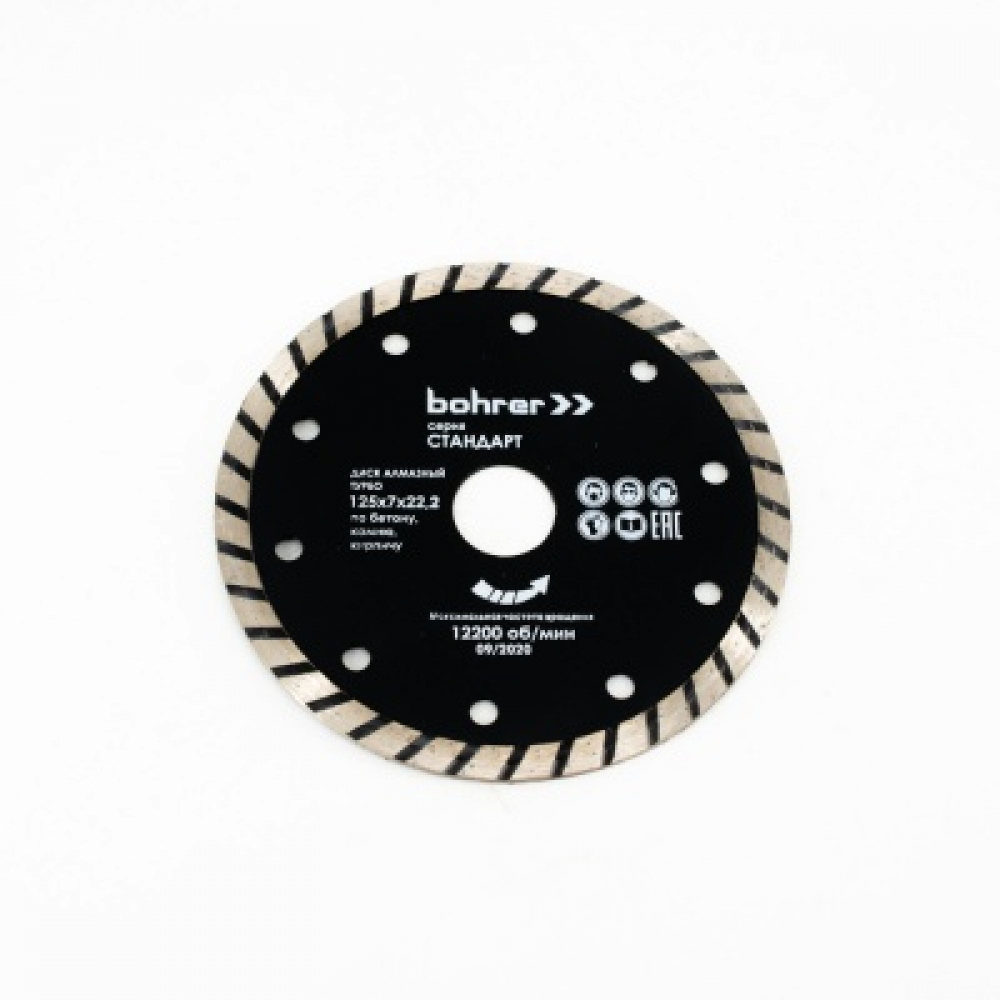 Диск алмазный Bohrer Стандарт 125х22,2 (сегмент 7 мм) (Турбо), сухой рез, по бетону/кирпичу/камню (100/25/1) МОТОУДАЧА. Магазин мототехники и садового инвентаря с доставкой по всей России