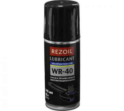 Смазка  REZOIL WR-40 многофункциональная проникающая; аэрозоль, 140 мл (аналог WD-40) Удача. Магазин садового инвентаря и техники в Калуге