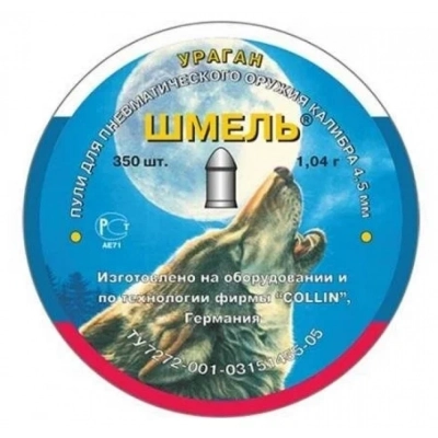 Пули для пневматического оружия 4.5мм "Шмель" 350шт 1,04гр. МОТОУДАЧА. Магазин мототехники и садового инвентаря с доставкой по всей России