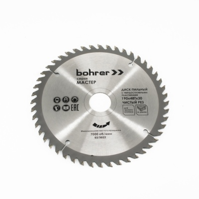 Диск пильный тв. по дереву Bohrer Мастер 190x30/20 мм, 48Т зубов (50/1) Мотоудача. Магазин садового инвентаря и техники в Калуге