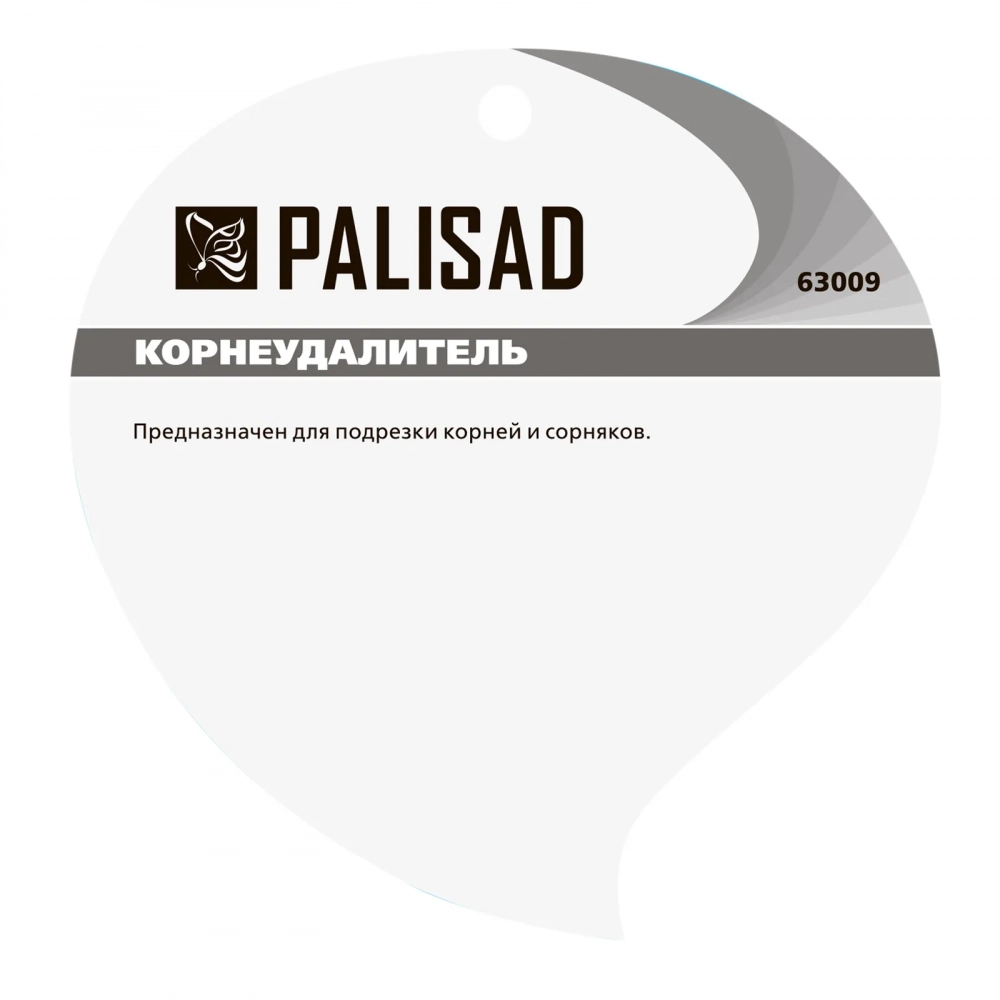 Корнеудалитель, 345 мм, стальной, пластиковая рукоятка// Palisad Удача. Магазин садового инвентаря и техники в Калуге