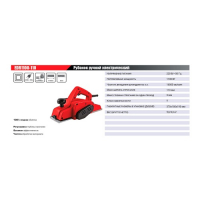 Рубанок EDR1100-110 МОТОУДАЧА. Магазин мототехники и садового инвентаря в Калуге