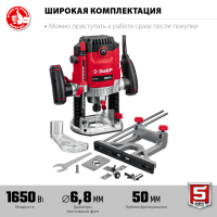 ЗУБР ФМ-1650 фрезер универсальный 1650 Вт. Удача. Магазин садового инвентаря и техники в Калуге