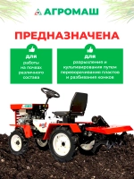 Фреза Агромаш МТ-110 МОТОУДАЧА. Магазин мототехники и садового инвентаря в Калуге