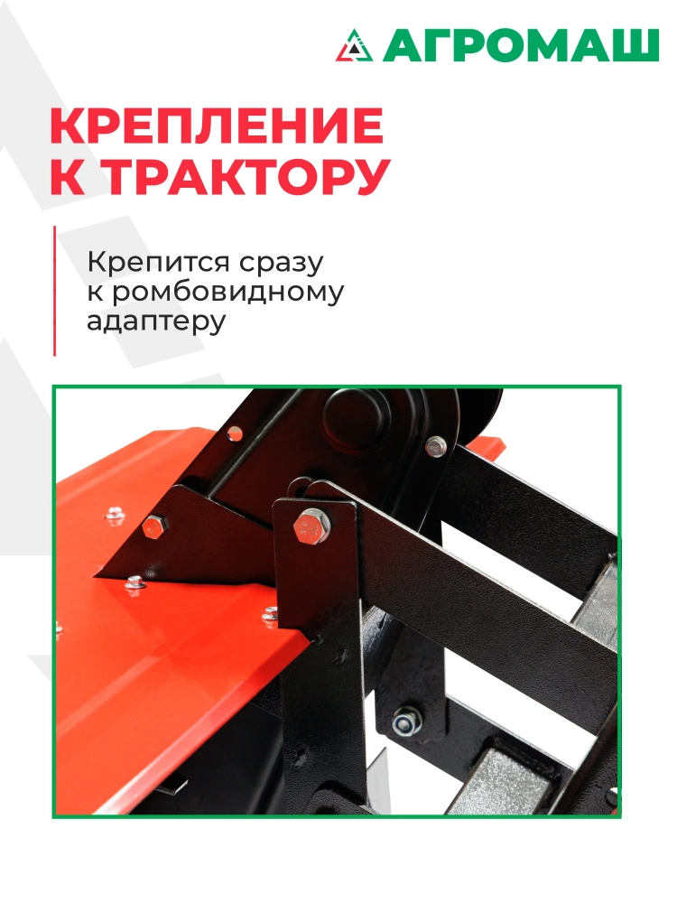 Фреза Агромаш МТ-110 МОТОУДАЧА. Магазин мототехники и садового инвентаря в Калуге