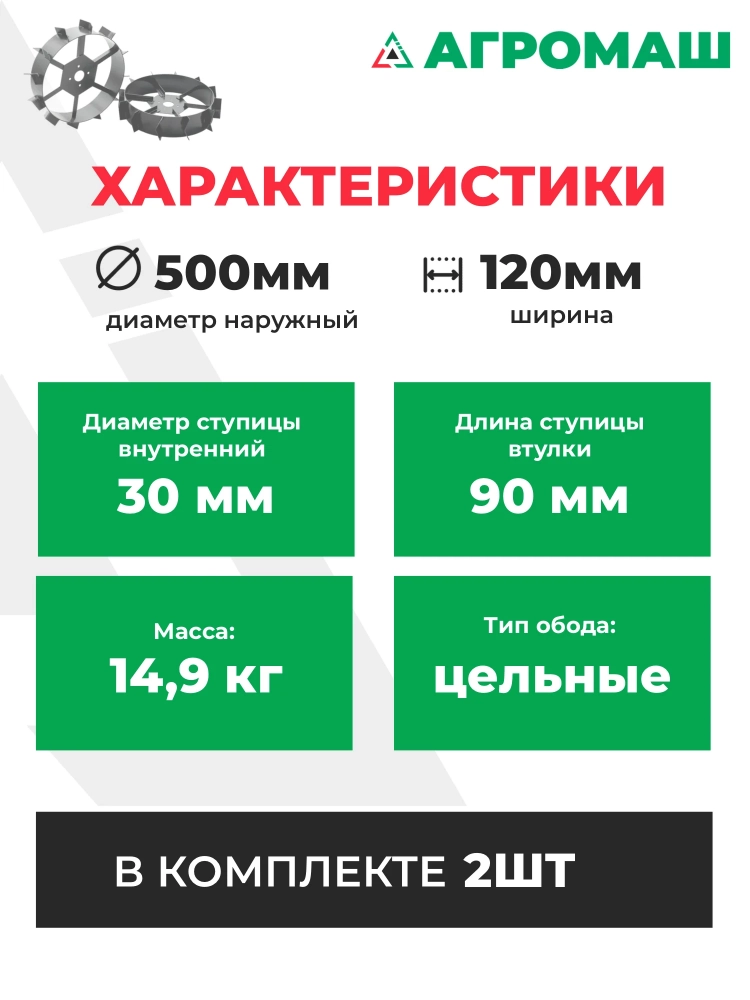 Грунтозацепы Дн=500 мм МТ110 МОТОУДАЧА. Магазин мототехники и садового инвентаря в Калуге