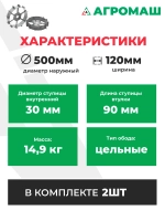 Грунтозацепы Дн=500 мм МТ110 МОТОУДАЧА. Магазин мототехники и садового инвентаря в Калуге